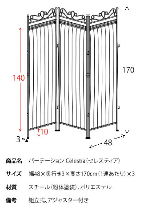 楽天市場】パーテーション 3連 間仕切り アンティークゴールド ロート 
