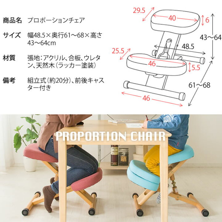 楽天市場】プロポーションチェア 姿勢が良くなる 姿勢 矯正 椅子 