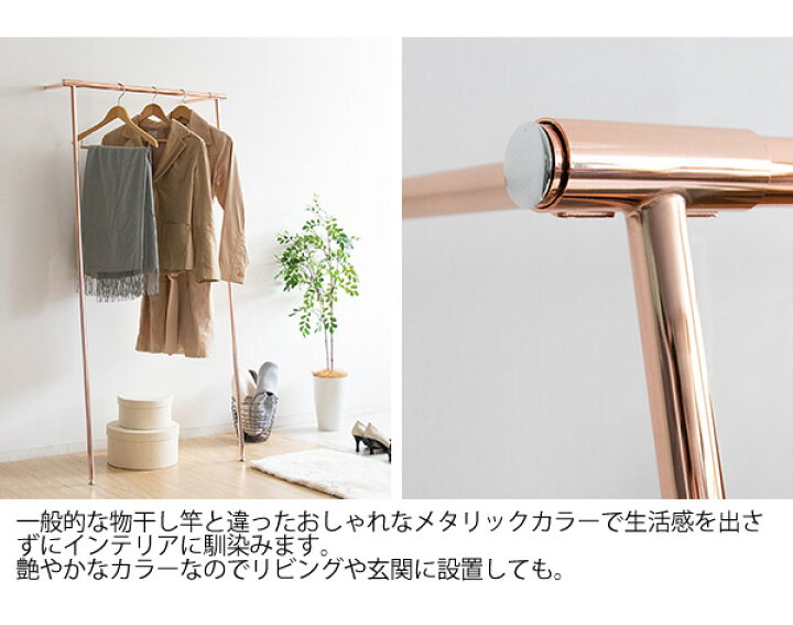 楽天市場】ハンガーラック メタリック調 おしゃれ 幅75.5cm 立て掛け 