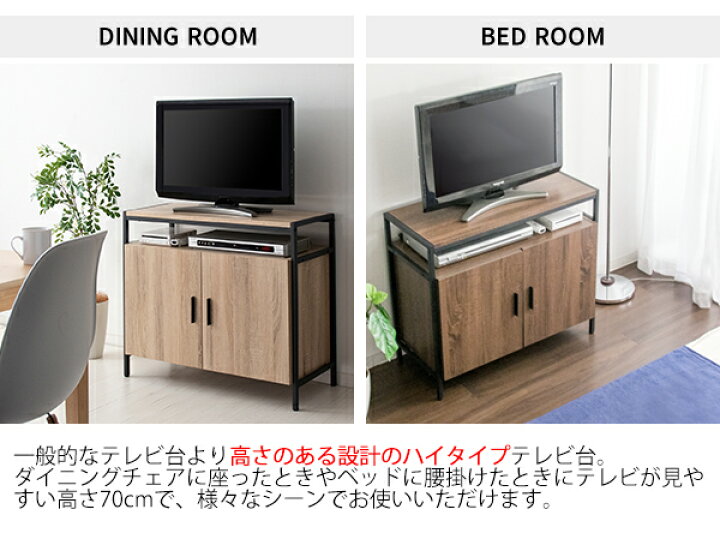 楽天市場】テレビ台 キャビネット 幅80cm 32インチ 26型 ハイタイプ 天 