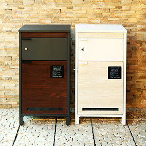 宅配ボックス付ポスト ポスト付宅配ボックス スタンドポスト 宅配BOX 置き型 自立 郵便ポスト 郵便受け メールボックス 鍵付き シリンダー錠 プッシュ錠 おしゃれ 北欧 モダン レトロ ダーク