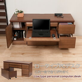 楽天市場 ロータイプ テイスト 家具 和風 書斎机 デスク インテリア 寝具 収納の通販 楽天市場 ロータイプ テイスト 家具 和風 書斎机 デスク インテリア 寝具 収納の通販