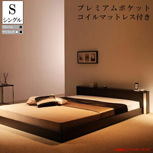 シングル ローベット ベッド 通販 価格比較 価格 Com