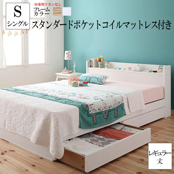 楽天市場】送料無料 収納付きベッド シングルベッド フレーム+  