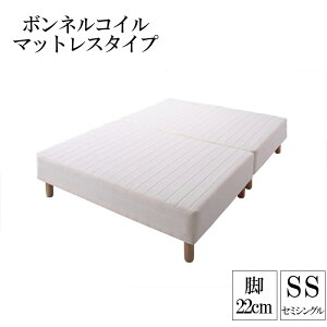 �������� �������{���l���R�C���}�b�g���X�x�b�h �r22cm �Z�~�V���O�� �}�b�g���X�x�b�h �Z�~�V���O���x�b�h �r�t�� ���� �r�t���}�b�g���X�x�b�h �r�t�}�b�g �r�t�}�b�g���X �x�b�h �q����