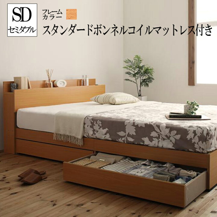 楽天市場】送料無料 セミダブルベッド セミダブルベット マットレス 