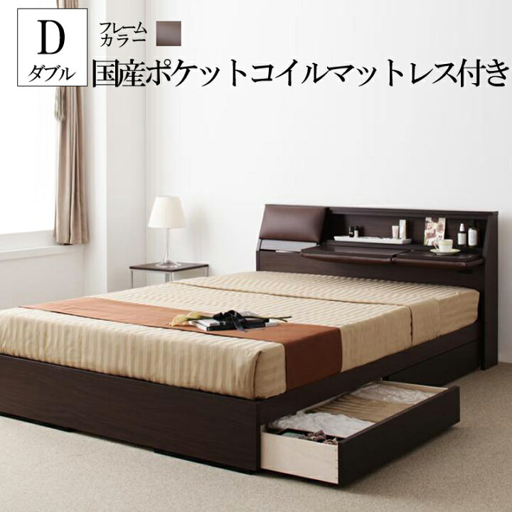 楽天市場】送料無料 ダブル ベッド フレーム マットレス付き 収納付き 