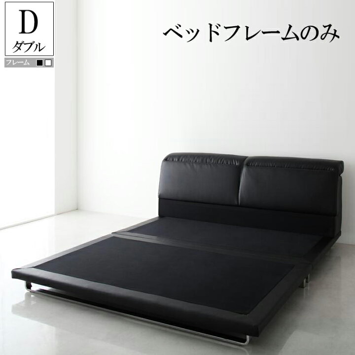 楽天市場】送料無料 ローベッド フレームのみ ダブルベッド ヘッド 