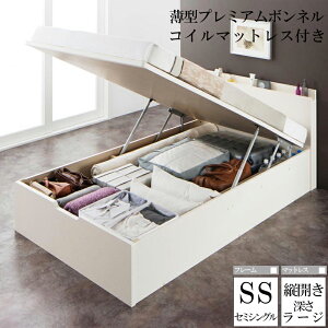 送料無料国産跳ね上げ式収納ベッドレナーチホワイトセミシングルベッドラージ縦開き薄型プレミアムボンネルコイルマットレス付き収納付きベッドベッド下大容量収納木製ベッドマットレス付きヘッドボード宮付き棚付きコンセント付き一人暮らし