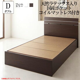 送料無料 収納ベッド ダブル 国産フレーム マットレス付き ベッド ベッド下 ダブルサイズ 大量 大容量収納 コンフィアンサ【天然ラテックス入日本製ポケットコイルマットレス】 省スペース スリムヘッドボード 収納付きベッド ホテル モダンデザインベッド ベット 木製ベッド