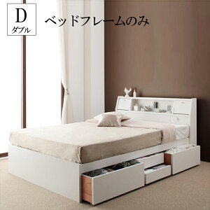 送料無料 収納付きベッド ベッドフレームのみ ダブル ダブルベッド 収納ベッド フラップ棚 照明 コンセント付き 多機能チェストベッド アドニス 木製 引き出し付き ベッド下収納 大容量 収