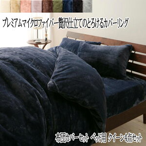 �������� �z�c�J�o�[ �Z�b�g �N�C�[���T�C�Y �x�b�h�p �v���~�A���}�C�N���t�@�C�o�[ �g���� �􂦂� �O���� �z�c�J�o�[3�_�Z�b�g �|�z�c�J�o�[ �s���P�[�X �{�b�N�X�V�[�c 3�_�Z�b�g ������