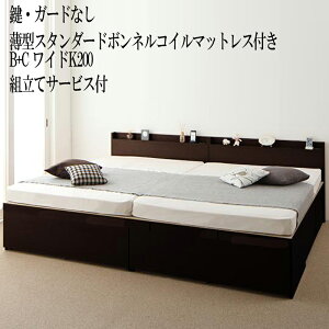 【送料無料】 連結ベッド ベッドフレーム マットレスセット (B+C ワイドK200 シングル×2台) 鍵・ガードなし 大容量収納ファミリーチェストベッド 引き出し付き 棚付き コンセント付き トラク