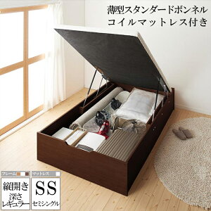 通気性抜群_ガス圧式大容量跳ね上げベッドNo-Mosノーモス薄型ボンネルコイルマットレス付き縦開きセミシングルレギュラー*500022284