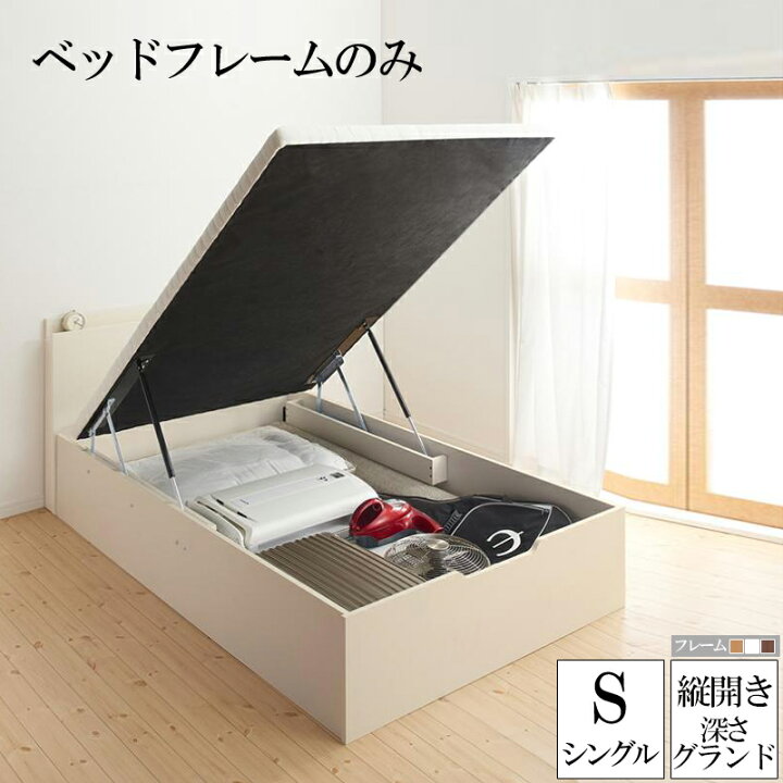 楽天市場】【送料無料】 跳ね上げ式 収納 ベッド シングル ベッド 