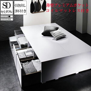 送料無料 大容量収納ベッド ベッドフレーム マットレスセット 引出し2杯付 セミダブル マット付き セミダブルベッド シュネー ヘッドレス コンパクト 収納付きベッド 木製ベッド ベット 頑