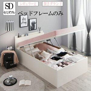 ホワイト セミダブル 跳ね上げ ベッド」の人気商品一覧 | 安い商品を 