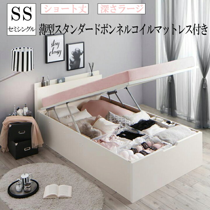 楽天市場】送料無料 セミシングルベッド ショート丈 深さラージ 