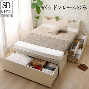 【送料無料】 引き出し 収納付き ベッド セミダブル ベッドフレームのみ ワイド深型引き出し国産チェストベッド 大量収納 棚付き 宮付き コンセント付き Lage ラージュ 木製 ダークブラウン