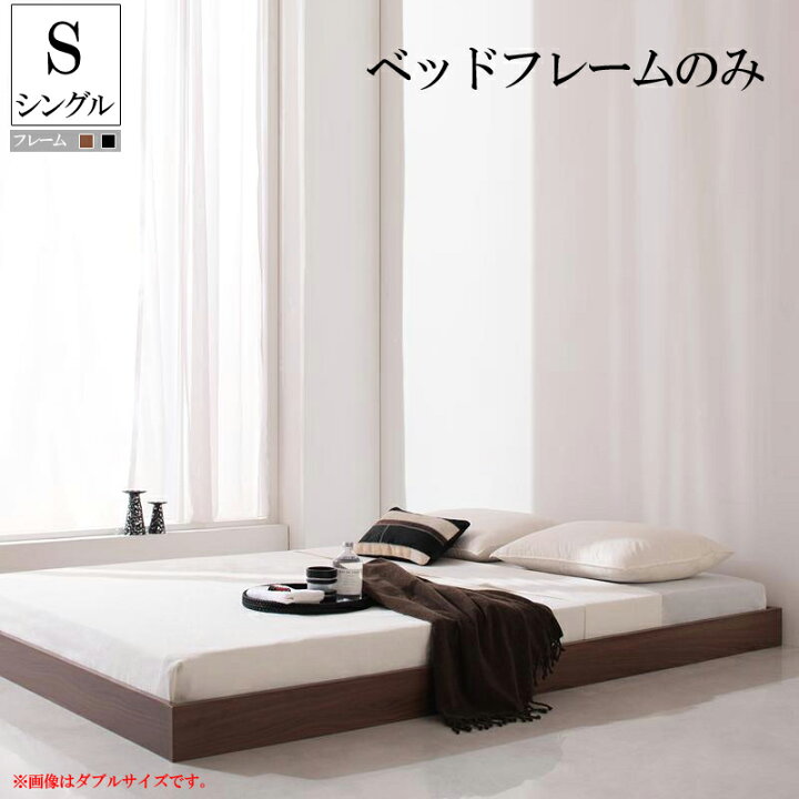 楽天市場】送料無料 ヘッドレスタイプ ベッド シングル ベッドフレーム 