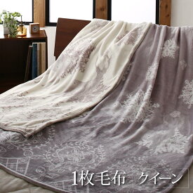 楽天市場 グレー サイズ 寝具 クイーン 毛布 ブランケット 寝具 インテリア 寝具 収納の通販