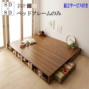 送料無料 組立設置サービス付き ワイドK240 (セミダブル×2) ベッド 収納 フレーム シェルフ棚 引出収納付きベッドとしても使えるフローリング調デザイン小上がり ひだまり 引き出し付き 木