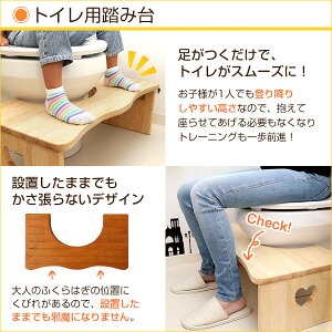人気のトイレ子ども踏み台(36.5cm、木製)ハート柄で女の子に人気、折りたたみでコンパクトに|salita-サリタ-