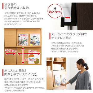送料無料フラップ扉ディスプレイラック【2個セット】2列2段扉付フラップチェストフラップラックラックディスプレイ棚書棚本収納チェスト本棚魅せる収納リビング収納木製モダンシンプル北欧白ホワイトナチュラルダークブラウンCDラックDVDラック