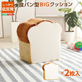 楽天市場 クッション 食べ物の通販