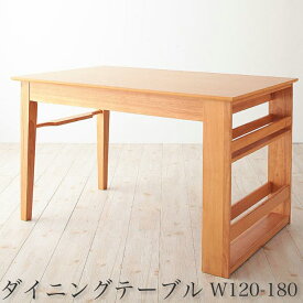 送料無料 伸縮テーブル 伸長テーブル 3段階に広がる 収納ラック付きエクステンションダイニングテーブル(W120-150-180) 家具通販 新生活 敬老の日