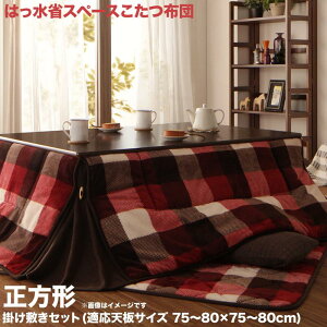 zc |zc ~zc 2_Zbg ȃXy[X^Cv `(75×75cm)VΉ `FbN ͂ KECK O I[V[Y 􂦂