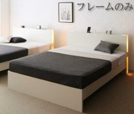 送料無料 ベッドフレームのみ シングルベッド すのこ 2段階高さ調整 国産 ベッド LANZA ランツァ シングルサイズ 棚付き ライト付き コンセント付き 木製 スノコベッド ベット下 収納付き 大容量 シンプル 高級感 おしゃれ