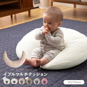 授乳クッション 北欧の人気商品 通販 価格比較 価格 Com