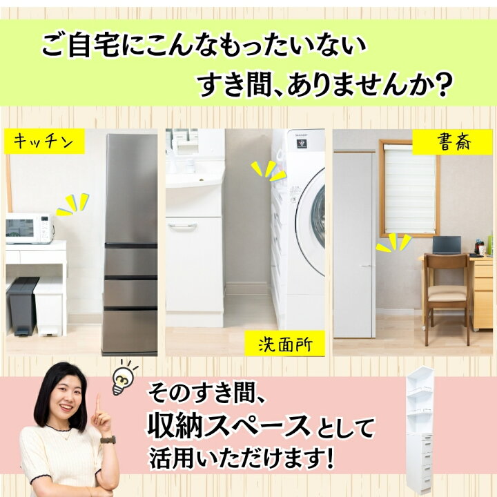 楽天市場】サニタリー収納 コーナー 2面オープン 15cm/20cm/25cm/30cm 