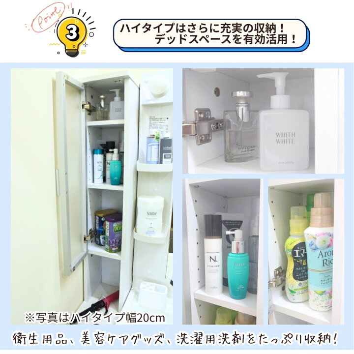 楽天市場】サニタリー収納 大理石調天板 ハイタイプ 幅20cm 
