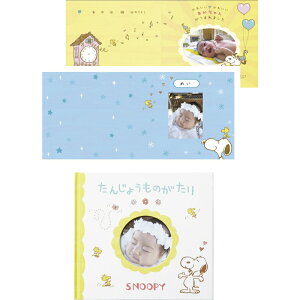 スヌーピー 結婚祝い 文房具 文具の人気商品 通販 価格比較 価格 Com