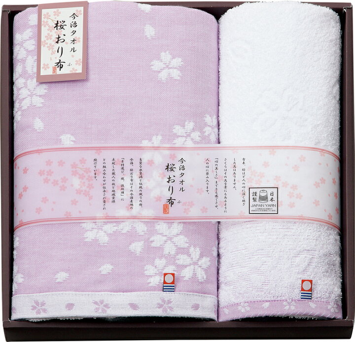 990円 超特価SALE開催 バスタオル ウォッシュタオル セット 花柄 今治 日本製 綿100% コットン 洗顔タオル 吸水性 内祝い 結婚内祝い 引き出物 引っ越し 引越し お返し 990円 超特価SALE開催 バスタオル ウォッシュタオル セット 花柄 今治 日本製 綿100% コットン 洗顔タオル 吸水性 内祝い 結婚内祝い 引き出物 引っ越し 引越し お返し