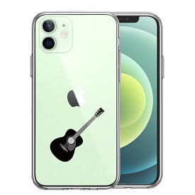 単品 iPhone12mini 側面ソフト 背面ハード ハイブリッド クリア ケース フォークギター