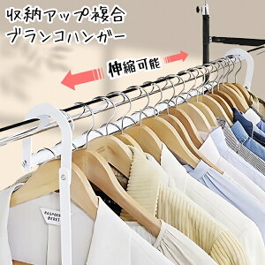 ブランコハンガー 吊り下げ収納 収納力アップハンガー 2段ハンガー 伸縮式 ダブル収納ハンガー 物干しハンガー 吊り下げハンガー 収納アップ 衣類収納アップハンガー スッキリ収納 簡単設