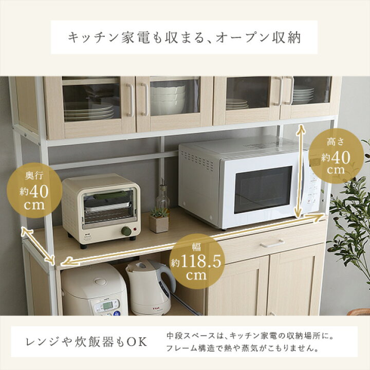 売約済み】 食器棚 キッチンボード レンジボード レンジラック 