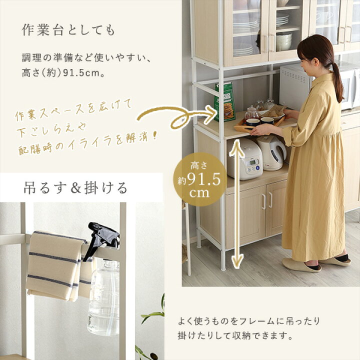 売約済み】 食器棚 キッチンボード レンジボード レンジラック 
