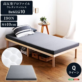 高反発プロファイルウレタンマットレス クイーンサイズ 洗えるカバー マットレストッパー 敷布団 高反発 厚さ10cm 高反発ウレタン トッパー 体分散性 硬め 省スペース グレー マットレスのみ マットレス単品