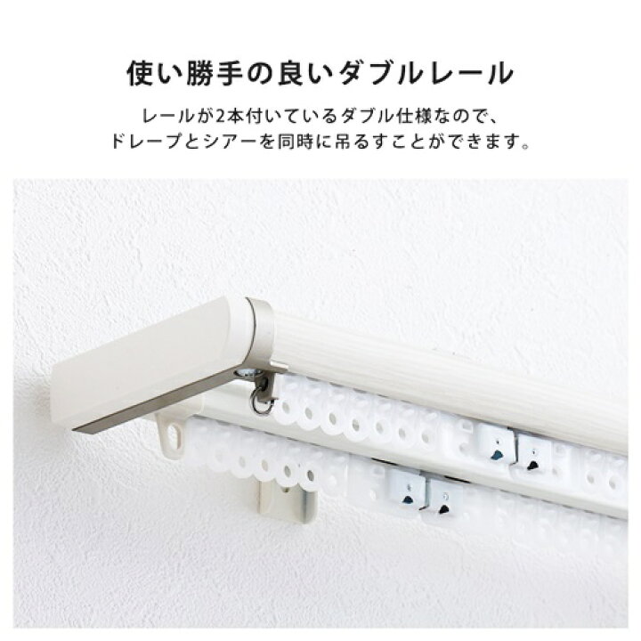 楽天市場】省エネサイドキャップ付きカーテンレール ダブルタイプ 1.1 