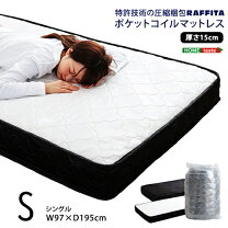 楽天市場】西川 ポケットコイルマットレスの通販