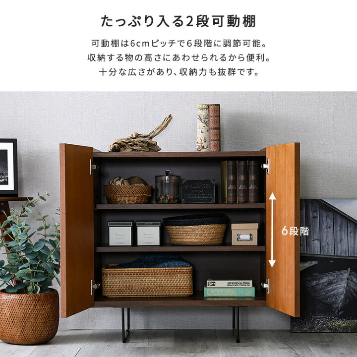 楽天市場】サイドボード 75cm 収納 日本製 キャビネット リビング収納 