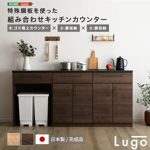 カップボード180」の人気商品一覧・価格比較 - 価格.com