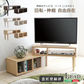 テレビ台 コンパクト ミニ コーナーテレビ台 テレビボード 伸縮テレビ台 32型まで対応 コーナー ローボード リビング収納 LEAD リード おしゃれ スリム 脚付き 小さい 小さめ 木製 収納棚 ひとり暮らし 32インチ 32V