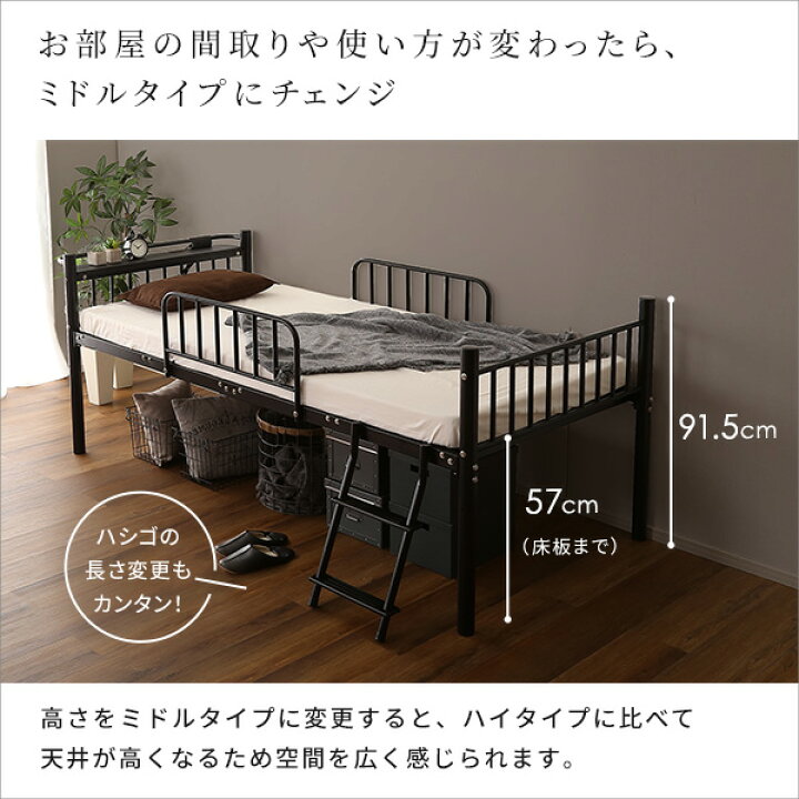 楽天市場】宮付きロフトベッド シングル ハイタイプ ミドルタイプ 
