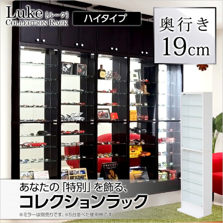 楽天市場】ディスプレイラック ガラスケース ハイタイプ ガラス