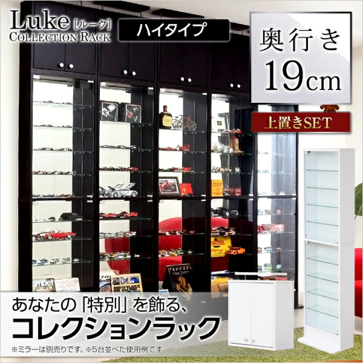 楽天市場】コレクションケース コレクションラック 浅型ハイタイプ  